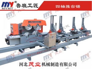 500型4米四軸推臺鋸